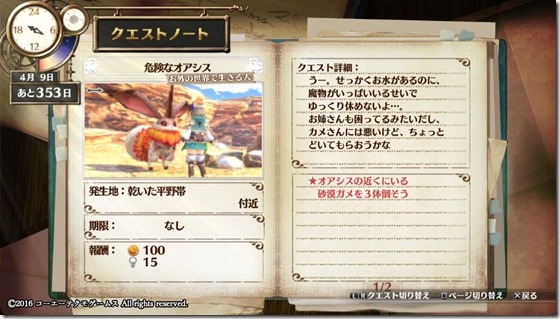 フィリスクエスト1-16 - コピー フィリスクエスト1-16 - コピー